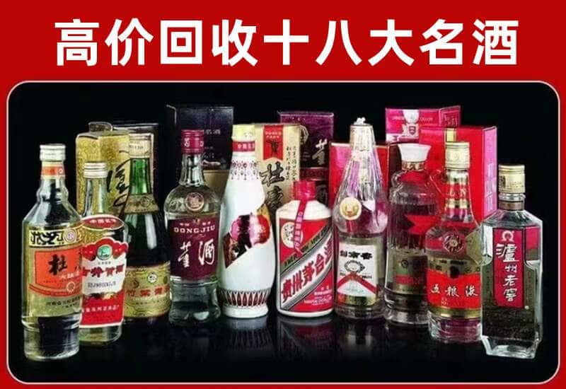 盐城市射阳县茅台酒回收